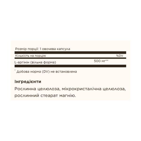 L-Arginine 500mg - 100 vcaps 2023-10-4107 фото