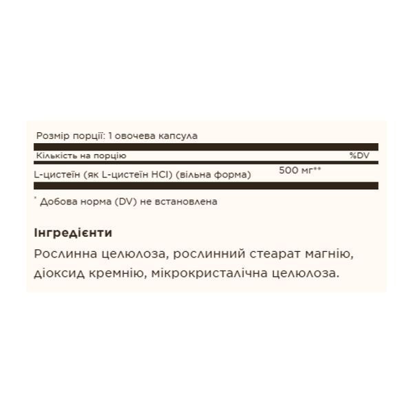 L-Cysteine 500mg - 90 vcaps 2023-10-4116 фото