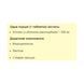 Chitosan - 90 tabs 2023-10-3978 фото 2