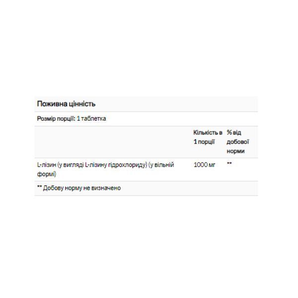 L-Lysine 1000mg - 100 tabs 100-17-9566270-20 фото
