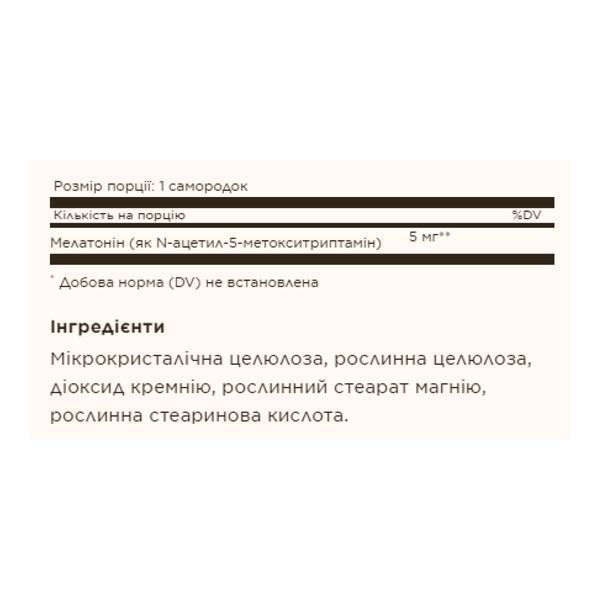 Melatonin 5mg - 120 nuggets 2023-10-3672 фото