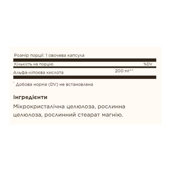 Alpha Lipoic Acid 200mg - 50 vcaps 100-14-3027233-20 фото