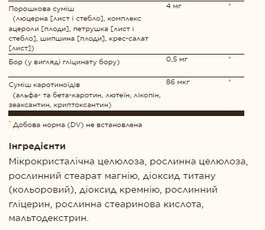 Formula VM-75&reg; - 60 tabs 2022-10-2992 фото