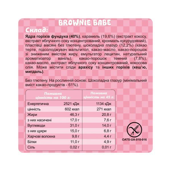 Mini Box - 4x45g Brownie Baby 2023-10-2080 фото