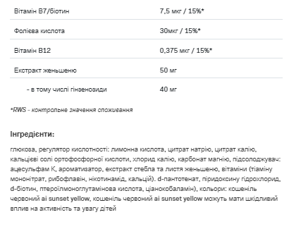 Isotonic -700g Grapefruit 100-58-0144580-20 фото