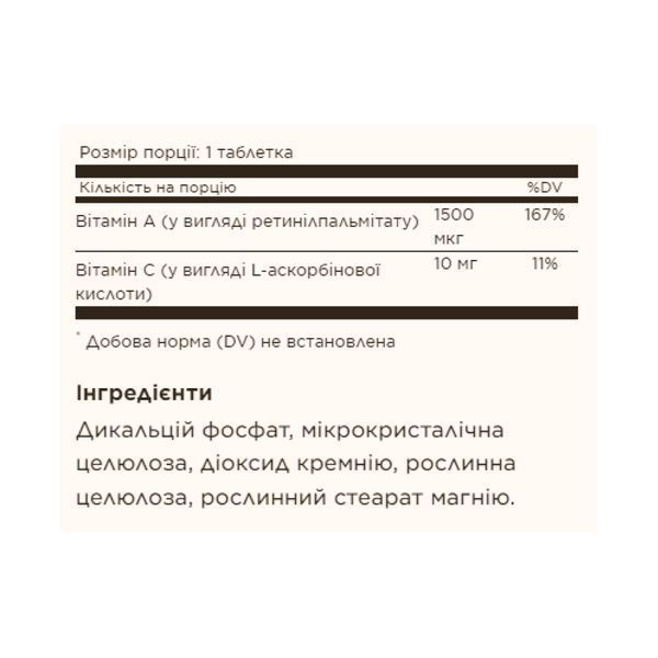 Dry Vitamin A 1500 mcg (5000 IU) - 100 tabs 100-80-7831709-20 фото