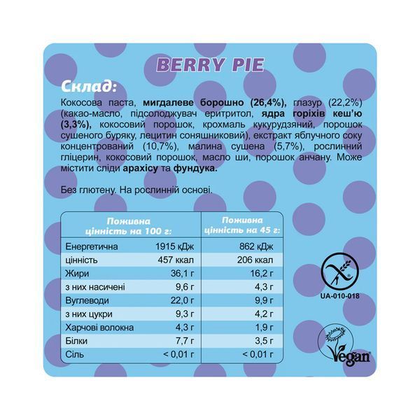 Fizi Protein Bar Special - 10x45g Berry Pie 2023-10-5674 фото