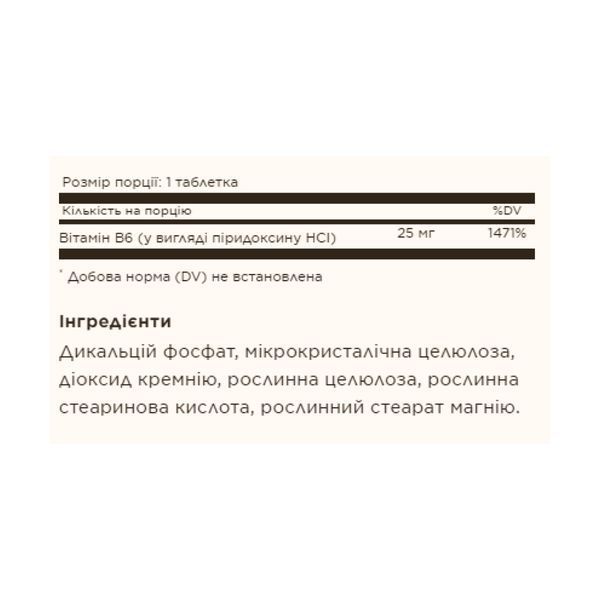 Vitamin B6 25mg - 100 tabs 2023-10-3681 фото