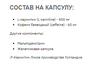 L-Carnitine Caffeine complex 560mg - 60caps 100-93-2319725-20 фото