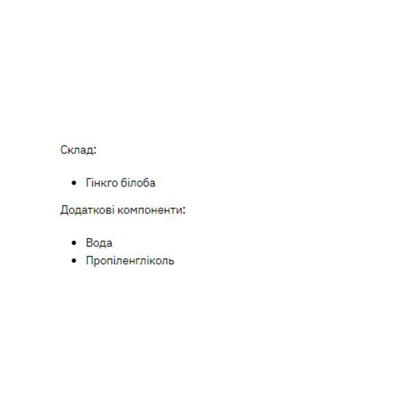 Ginkgo Biloba Liquid Extract - 50ml 100-26-9218814-20 фото