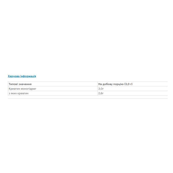 Creatine Monohydrate - 150g Unflavoured 2023-10-4004 фото