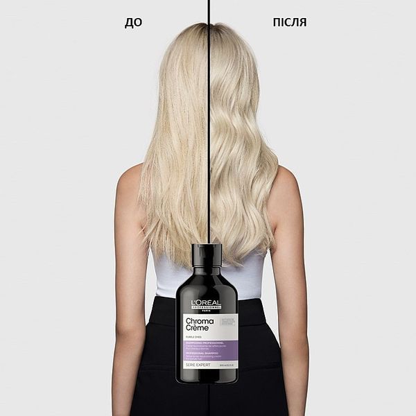 Крем-шампунь для волос с фиолетовым пигментом L'Oreal Professionnel Serie Expert Chroma 300 мл 3474637045005 фото