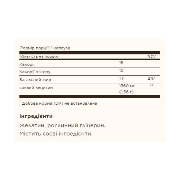 Lecithin 1360mg (Natural Soya) - 180 softgels 2023-10-3686 фото