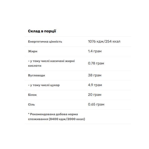 Hyper Mass - 6800g Vanilla 2023-10-5004 фото