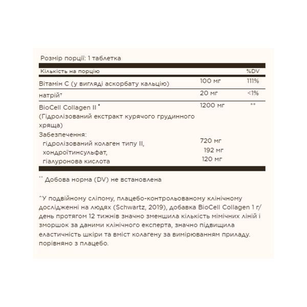 Collagen Hyaluronic Acid Complex - 30 tabs 2023-10-3689 фото