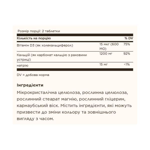 Calcium 600 (from Oyster Shell with Vitamin D3) - 240 tabs 2023-10-4109 фото