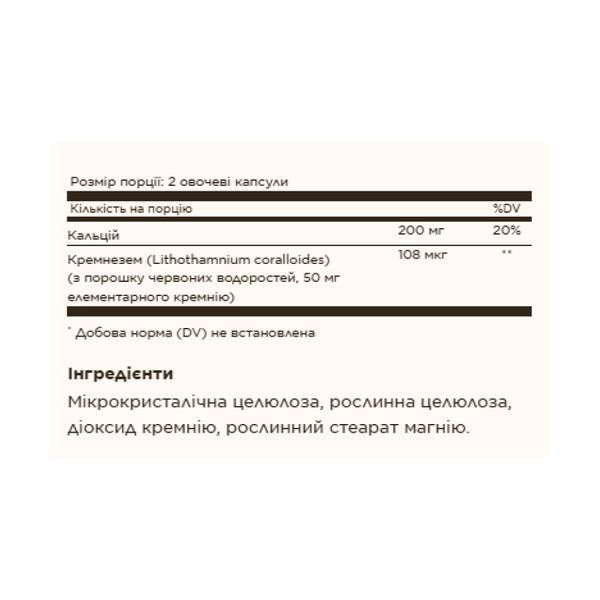 Oceanic Silica 25mg - 100 vcaps 2023-10-4137 фото