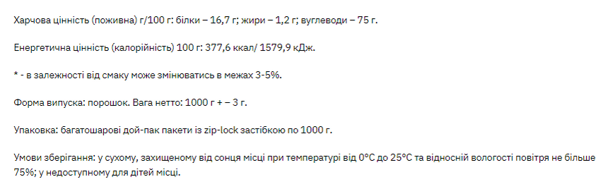 Stark Gain Mass Ostrowia Whey - 1000g Chocolate - Cappuccino 100-22-3836792-20 фото