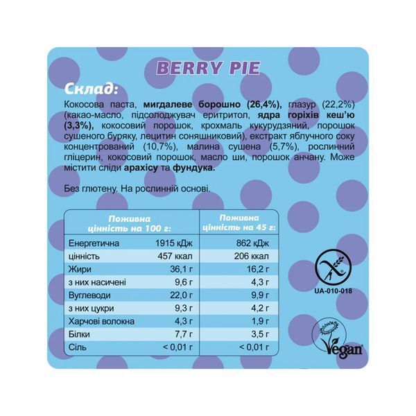 Fizi Box - 10x45g Berry Pie 2023-10-3495 фото