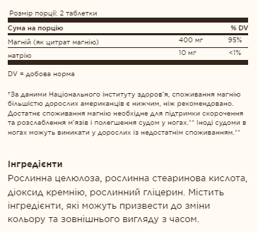 Magnesium Citrate - 120 tabs 2022-10-1534 фото