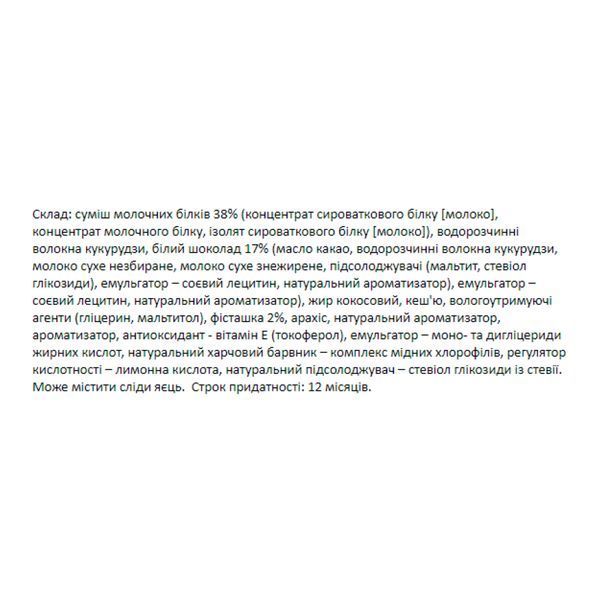 FitWin - 60g Pistachio Cream (Поштучно) 2023-10-2113 фото
