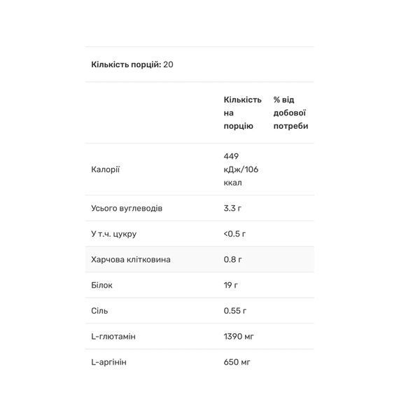 Vegan Protein - 500g Forest Fruit 2023-10-5528 фото