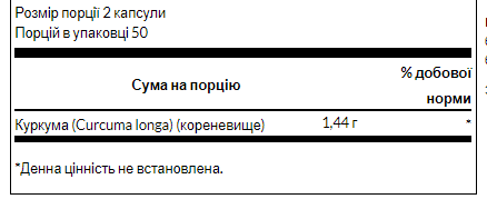 Turmeric 720 mg - 100 Caps 100-13-9795217-20 фото