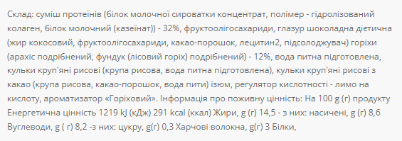 Protein Bar 32% - 60g Nut (Поштучно) 100-56-6779914-20 фото
