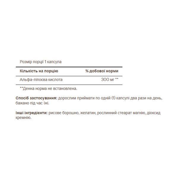 Alpha Lipoic Acid 300mg - 60 caps 2023-10-4583 фото
