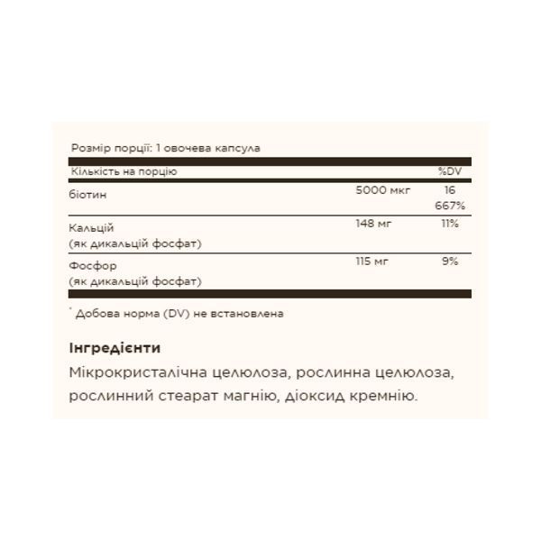 Biotin 5000 mcg - 50 vcaps 2023-10-3703 фото