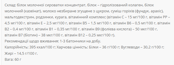 Protein Bar Nutella 36% - 60g Pistachio praline (Поштучно) 100-76-4883175-20 фото