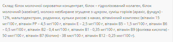 Protein Bar 36% - 60g Nut (Поштучно) 100-49-7810821-20 фото
