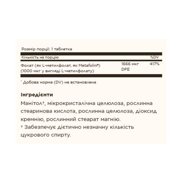 Folate 1000 mcg (as Metafolin) - 120 tabs 2023-10-4152 фото