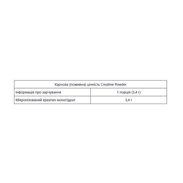 Creatine Powder - 634g (Затерта дата) 2023-10-5704 фото
