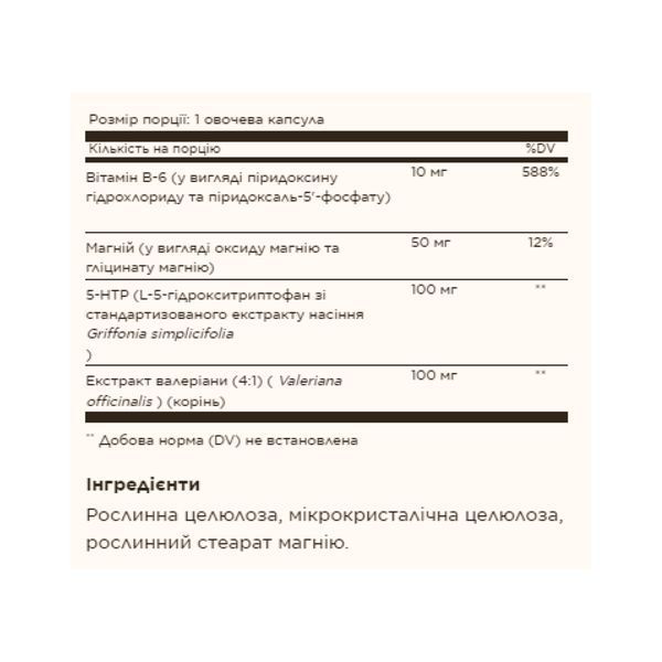 5-HTP 100mg - 90 vcaps 2023-10-3708 фото