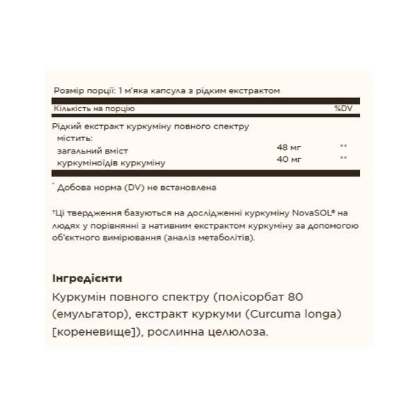Full Spectrum Curcumin Liquid Extract - 30 softgels 2023-10-4154 фото