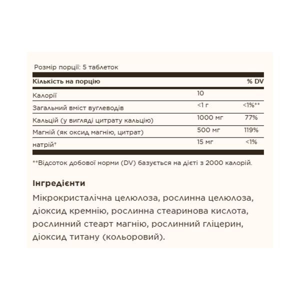 Calcium Magnesium Citrate - 100 tabs 2023-10-4111 фото