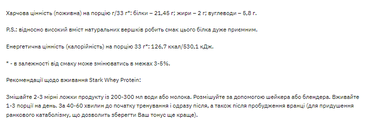 Stark Whey - 1000g Milk Chocolate 2022-09-0201 фото
