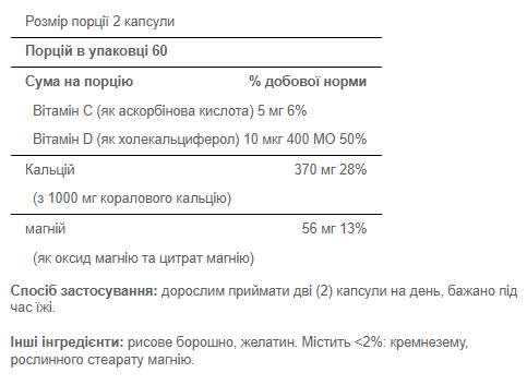 Calcium Magnesium vitamin D3 - 120 caplet 100-43-5006918-20 фото