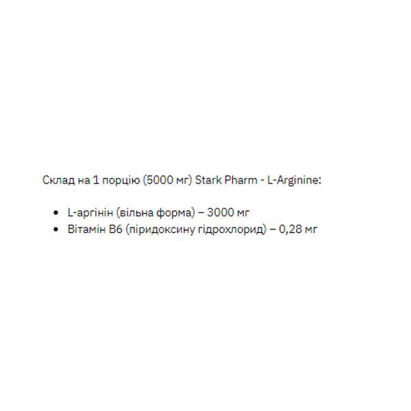 L-Arginine - 200g Strawberry Raspberry 2023-10-2207 фото