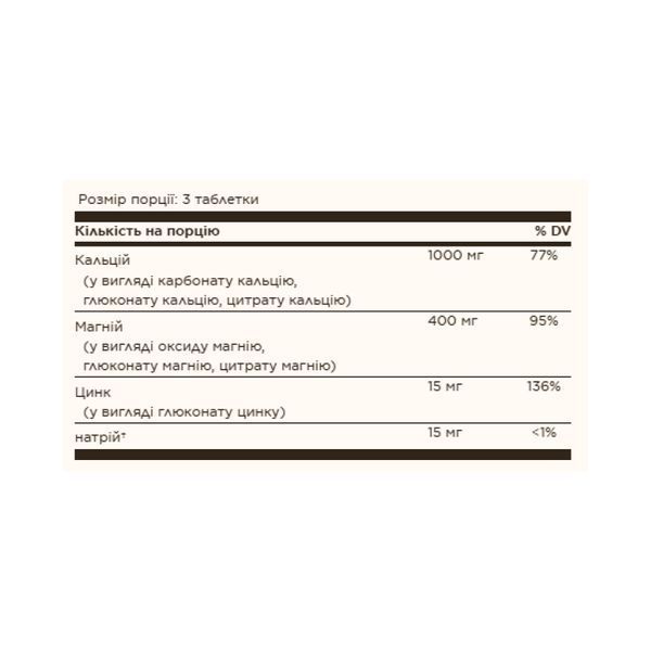 Calcium Magnesium Plus Zinc - 250 tabs 2023-10-4113 фото