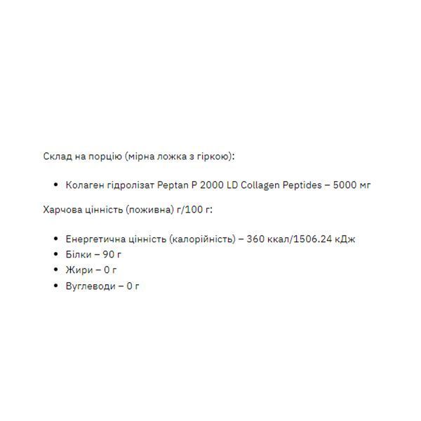 Stark Collagen Hydrolyzed Powder - 500g 2023-10-2979 фото