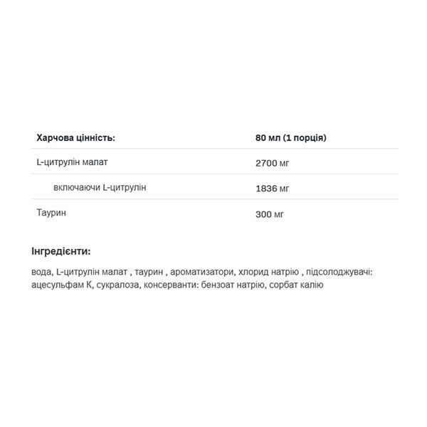 Pump Shok Shot - 80 ml (Поштучно) (До 09.25) 2023-10-5662 фото