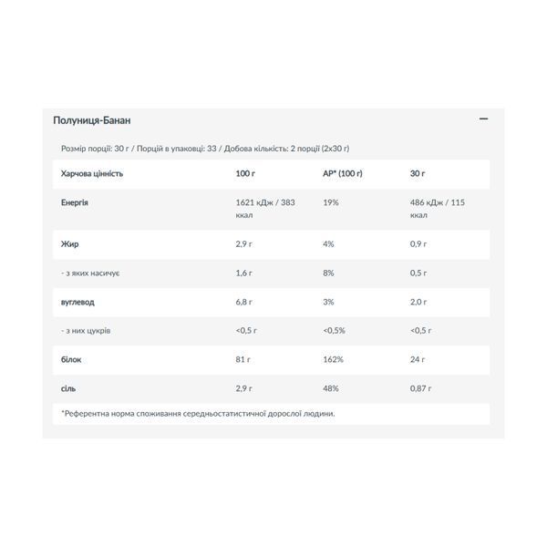 Protein Power - 1000g Strawberry-Banana 100-57-3167649-20 фото